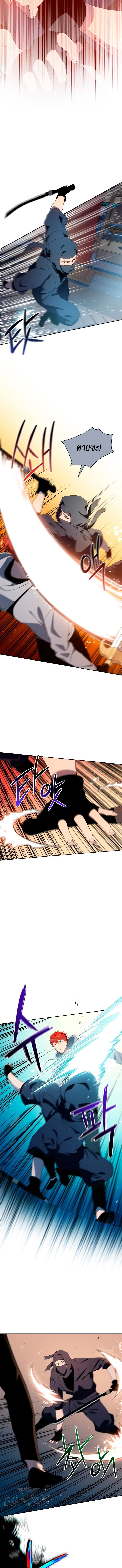 The Descent of the Demonic Master 79 (4)